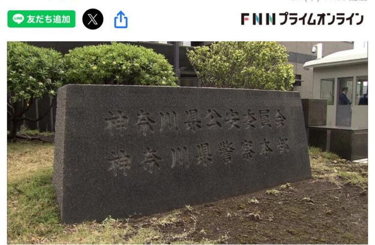 Cảnh sát Nhật bắt 6 cảnh sát Nhật vì chơi cờ bạc